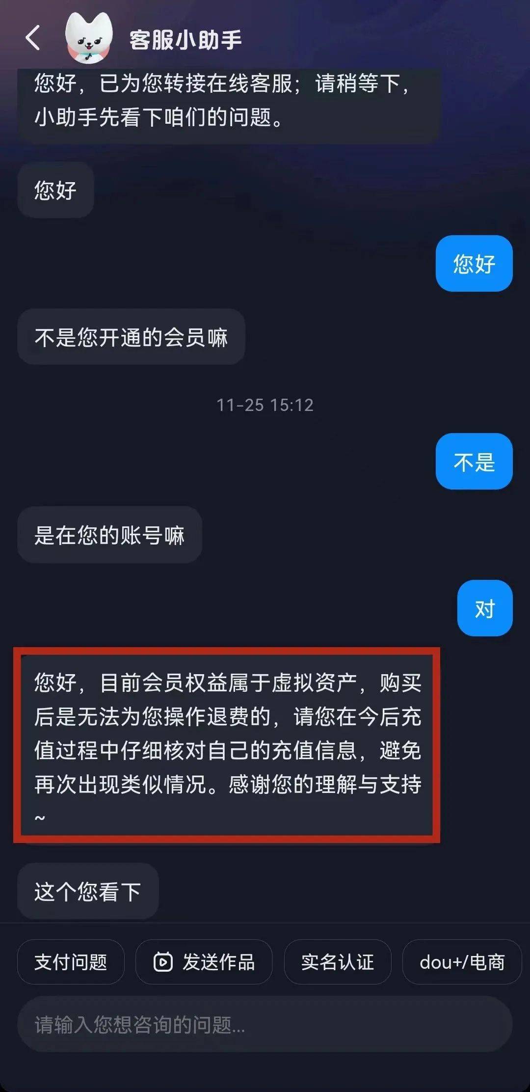 多人中招常刷抖音的龙口人注意