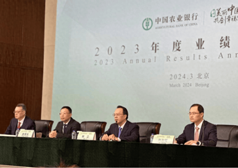 直击业绩发布会:农业银行净利润增速居行业前列,县域贷款增量占全行贷款增量比重超50%_服务_乡村_建设