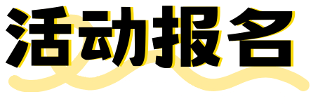 抢先预定河源晚报新少年城市生存挑战赛火热报名中