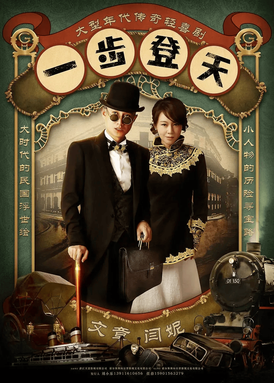 待播年代剧多达十部以上