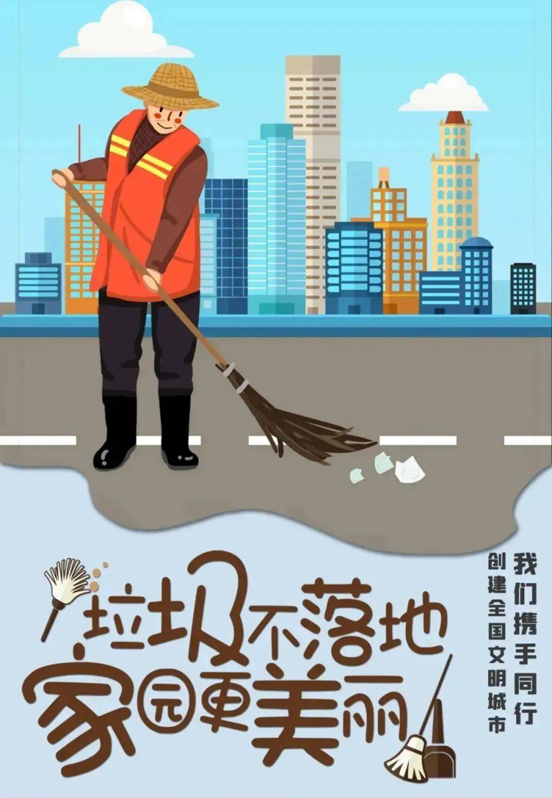 文明宣传 | 行动起来,让文明多一点