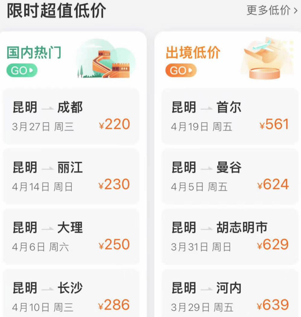 放假通知下周上班时间有变云南又上热门