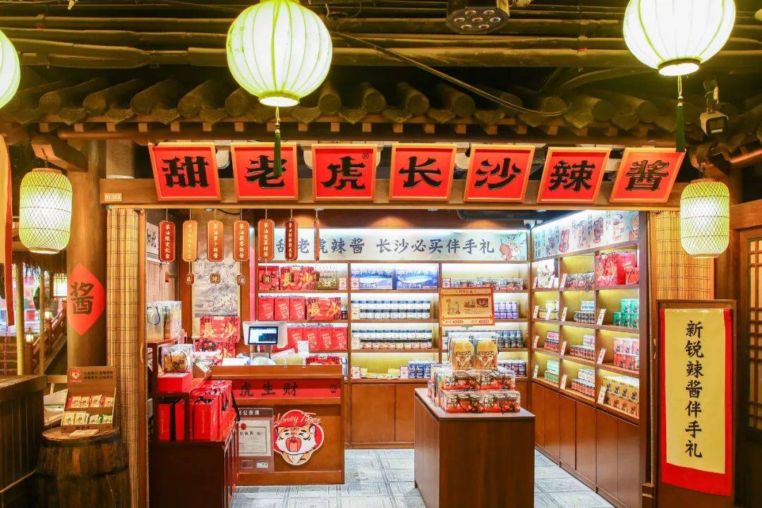 长沙市夜间消费示范名片甜老虎邀你一起对话新消费