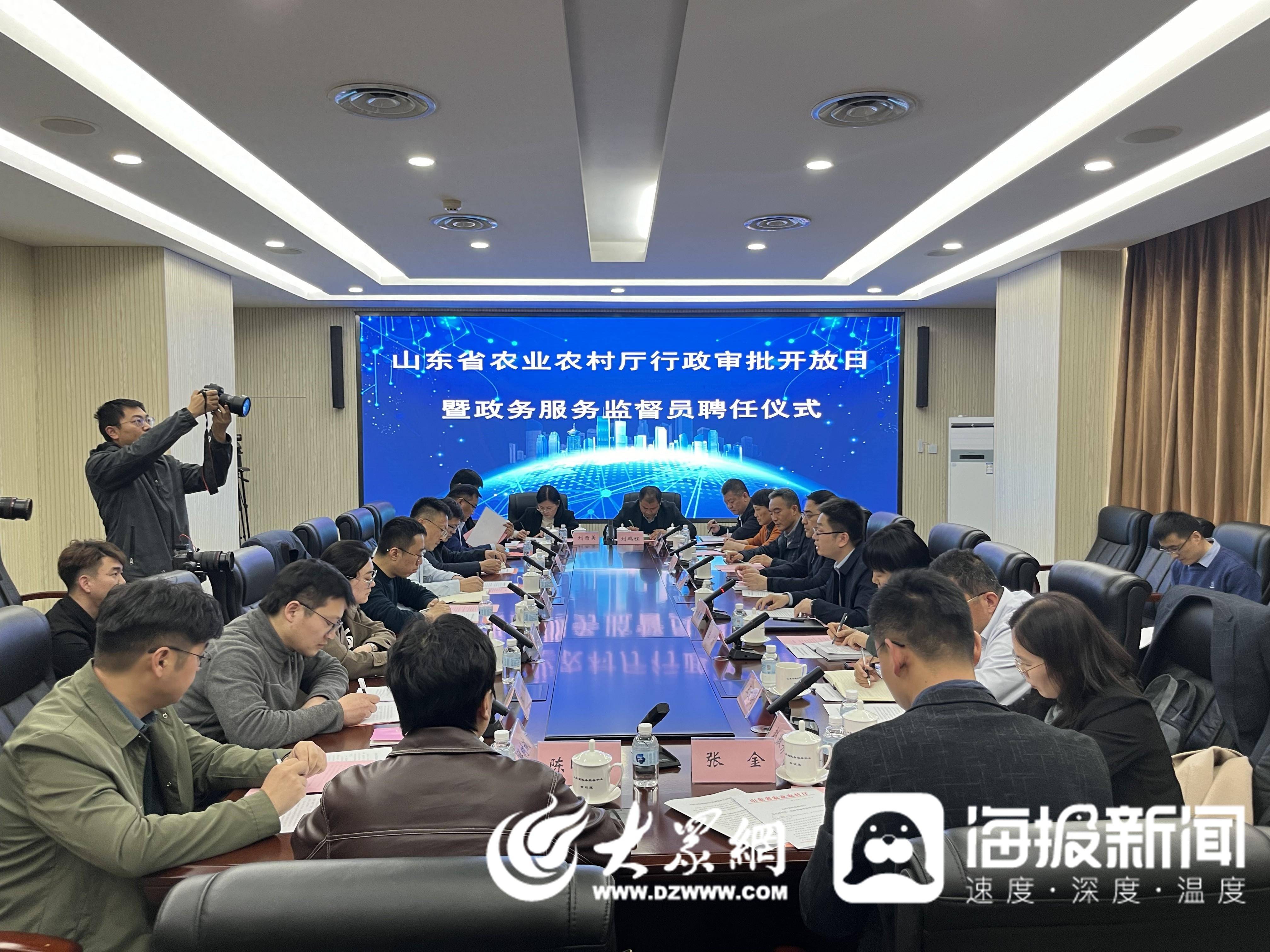 省农业农村厅举办行政审批服务开放日活动聘任12名政务服务监督员