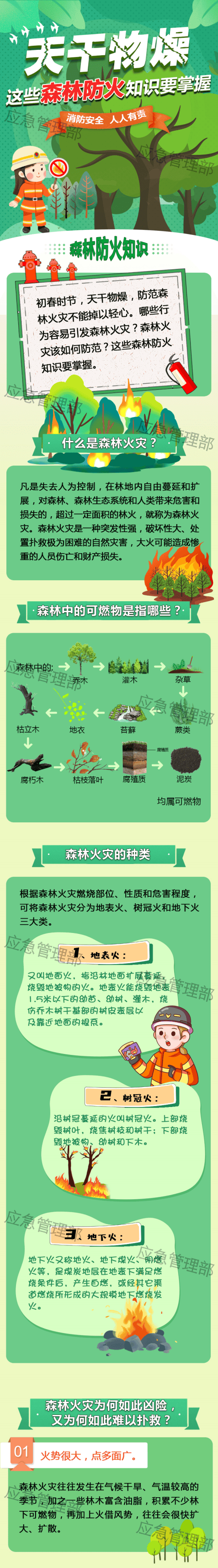 吴永学一审:李   漫二审:程   文三审:陈永英供稿邮箱:ldtvxw@126