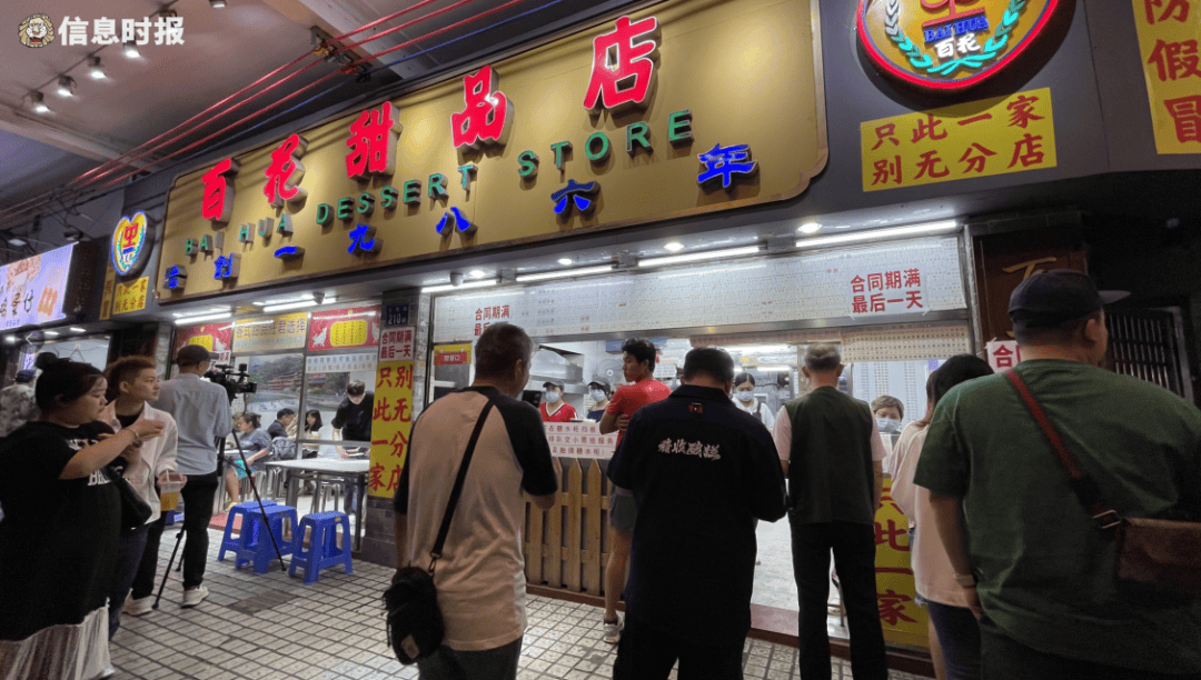 广州百花甜品店图片