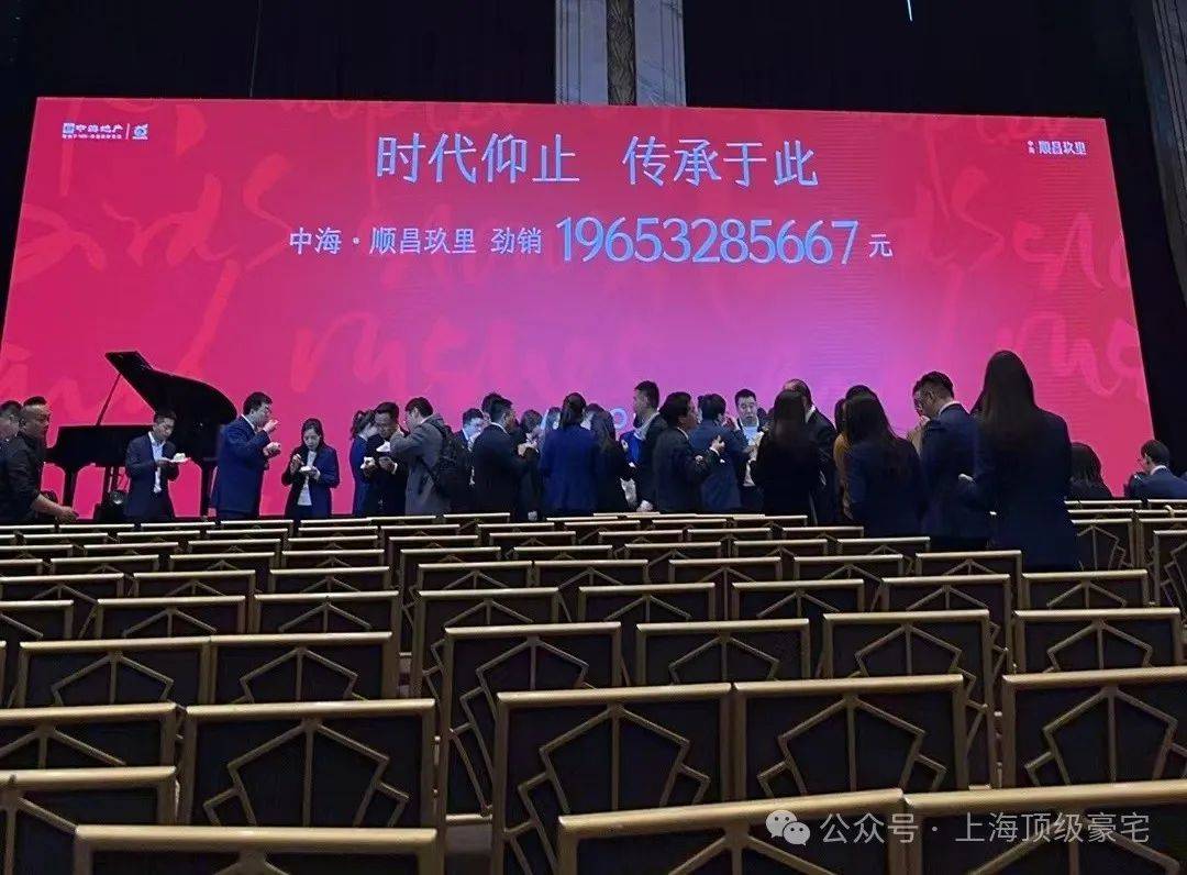 【中海·顺昌玖里】近200亿日光，刷新中国豪宅开盘纪录！！_建筑_历史风貌_项目