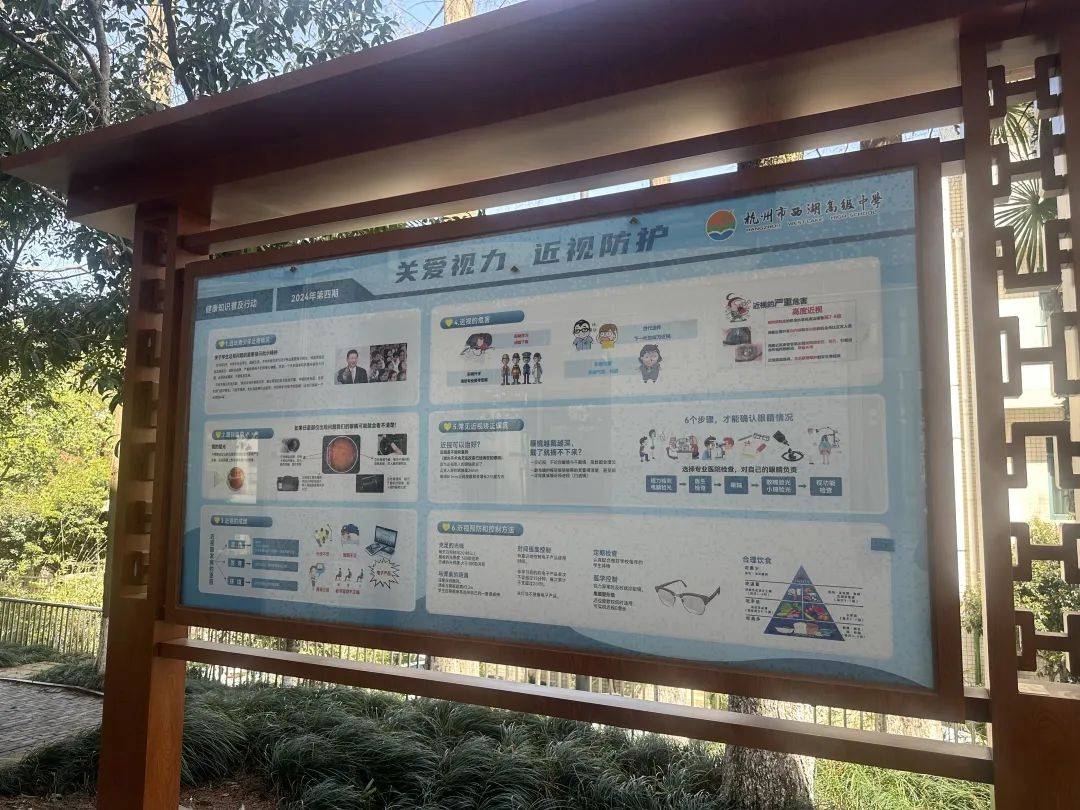 做好六个一小眼亮晶晶西湖校园近视防控有实招