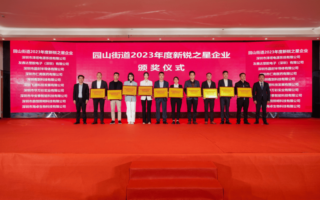 招商稳商专题活动园山街道招商稳商优商工作会议召开释放100万m05