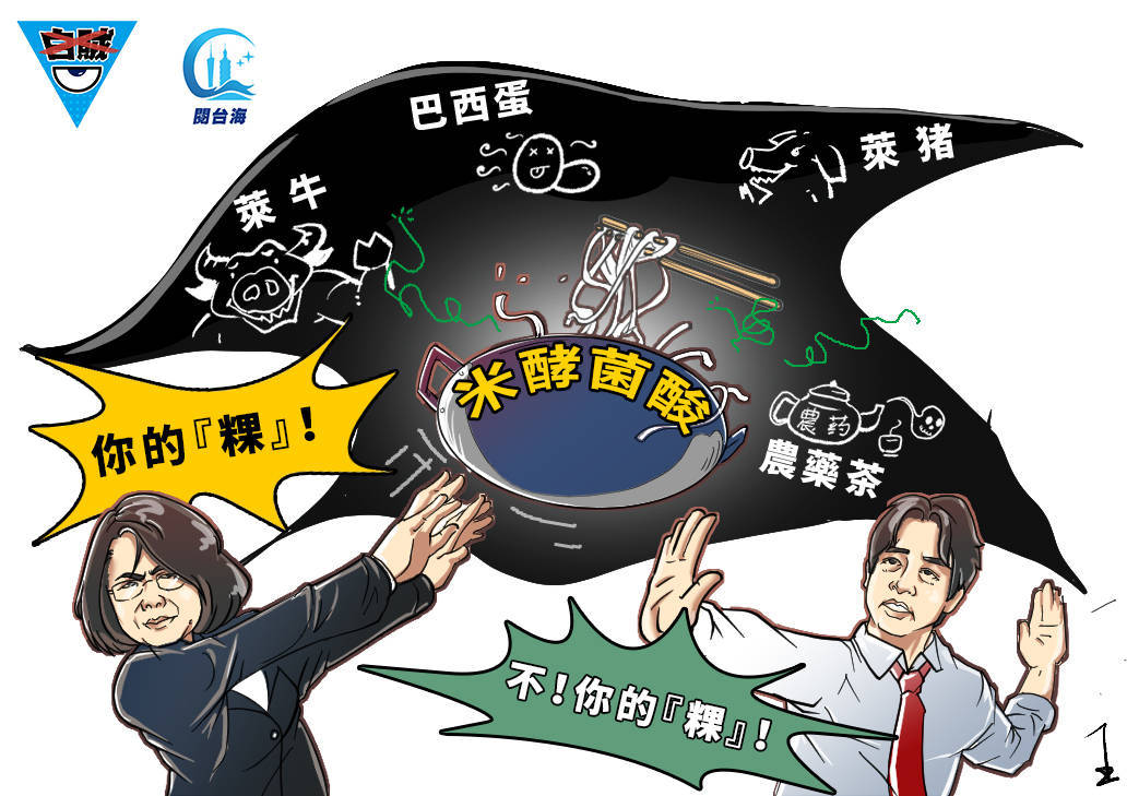 白贼漫画71夺命粿条台湾食安五环成五洞