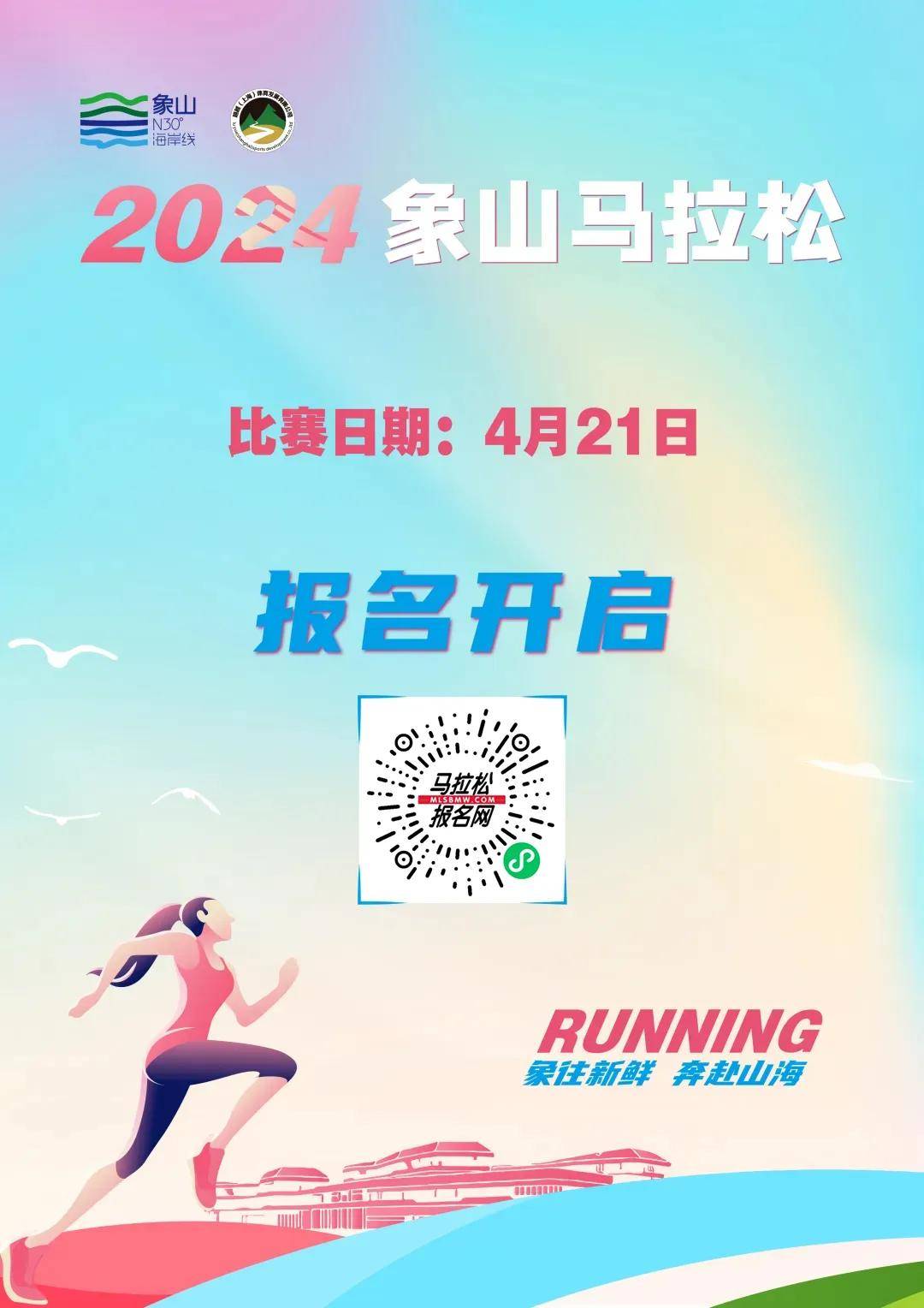 扬州马拉松开启全新变革兰州马拉松长春马拉松湖北马拉松最新消息