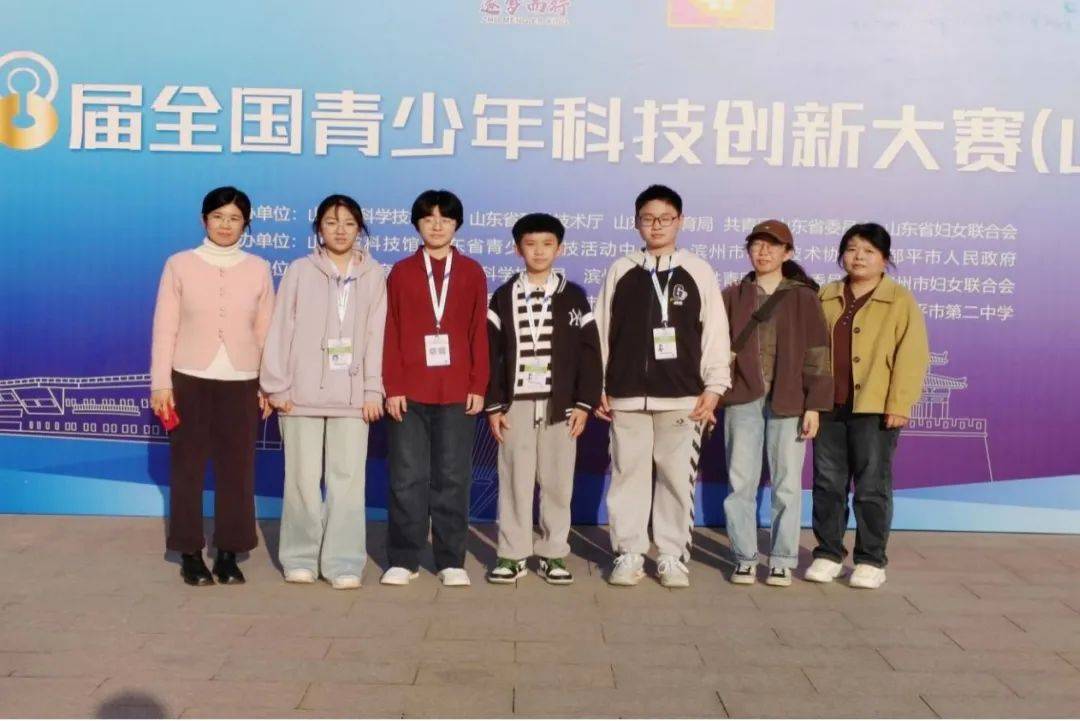 喜报阳谷县实验中学在第38届全国青少年科技创新大赛山