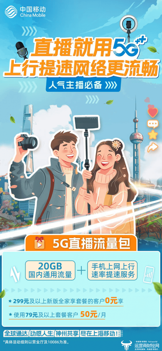 🌸中国质量新闻网 【2024澳门免费精准资料】|有序推进5G网络向5G-A升级