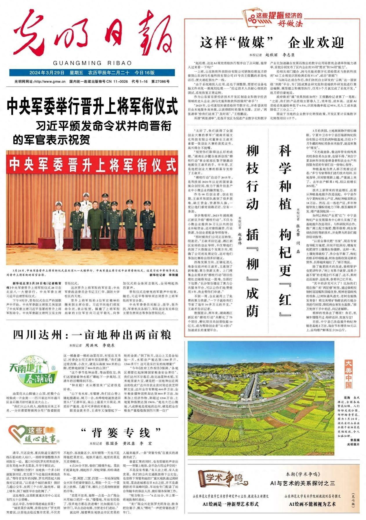 【这些提振经济的好做法】科学种植 枸杞更"红"_指导_中宁县_枝条