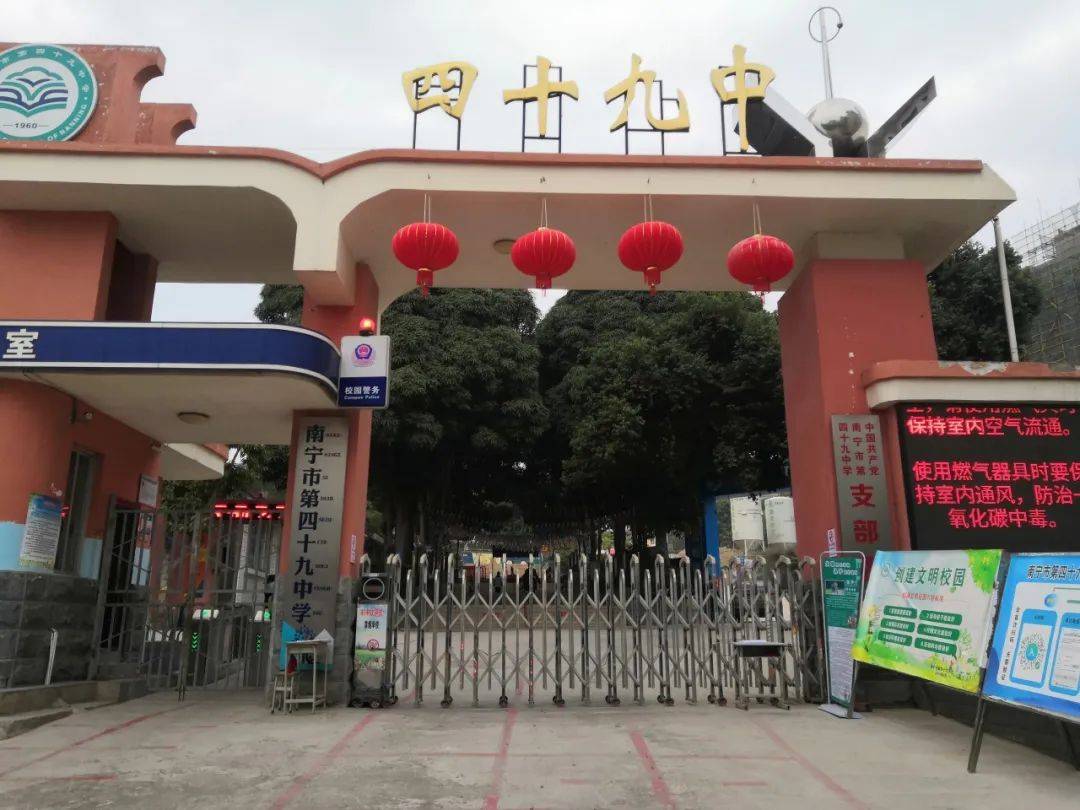 南宁市第四十四中学地址:南宁市邕宁区邕高巷3号(已搬离康岭
