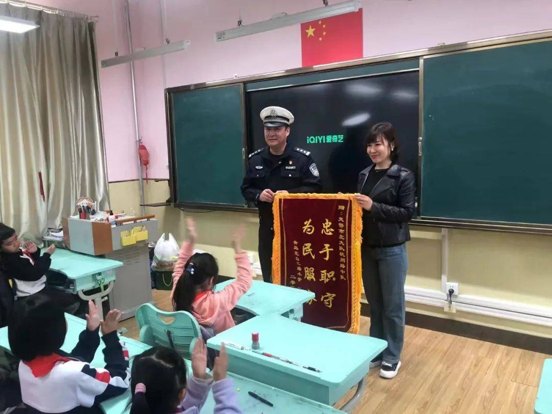 全环境立德树人丨青岛北山二路小学开展全国中小学安全教育日主题活动