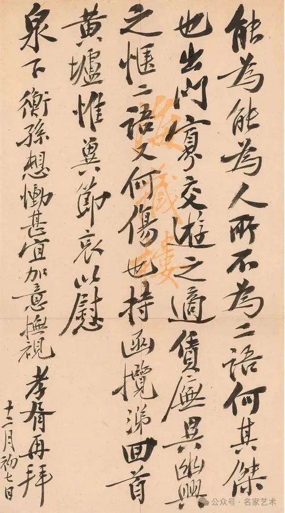 郑孝胥(1860-1938),中国近代的政治人物,书法家.福建省闽侯人.