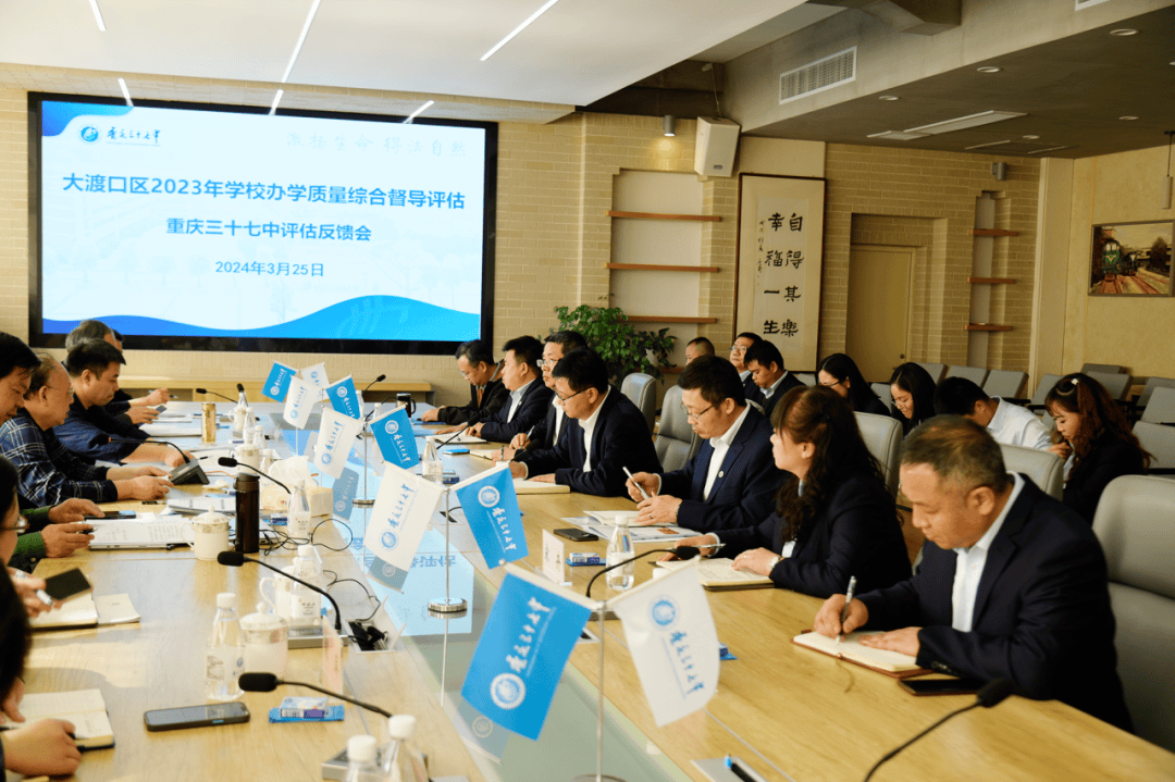 为办学质量打分督导评估组走进我校