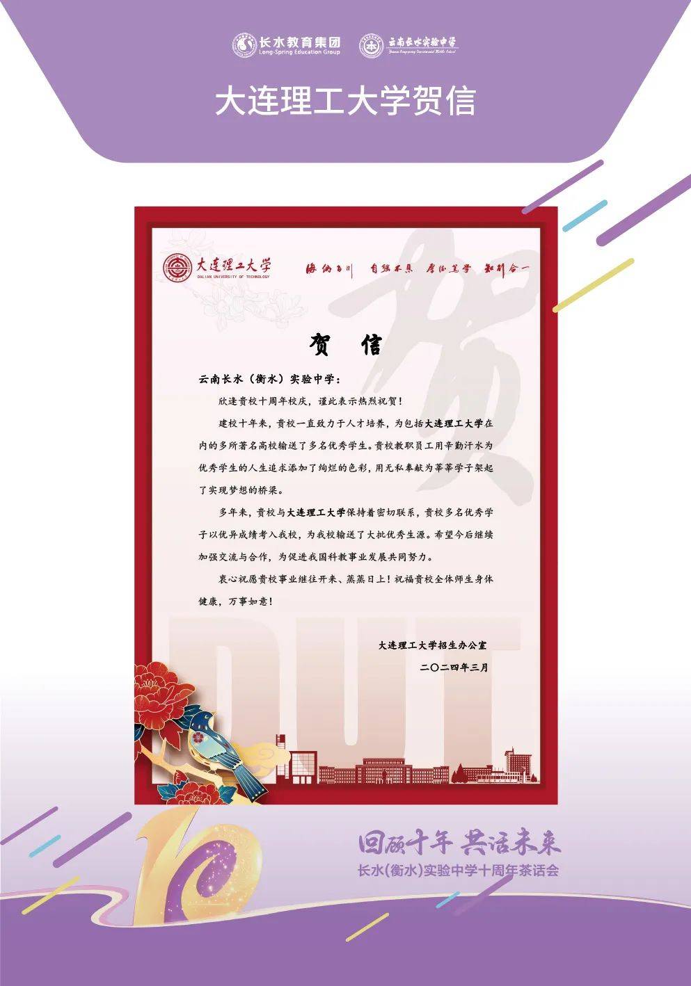 贺范文(土地庙落成祝贺范文)