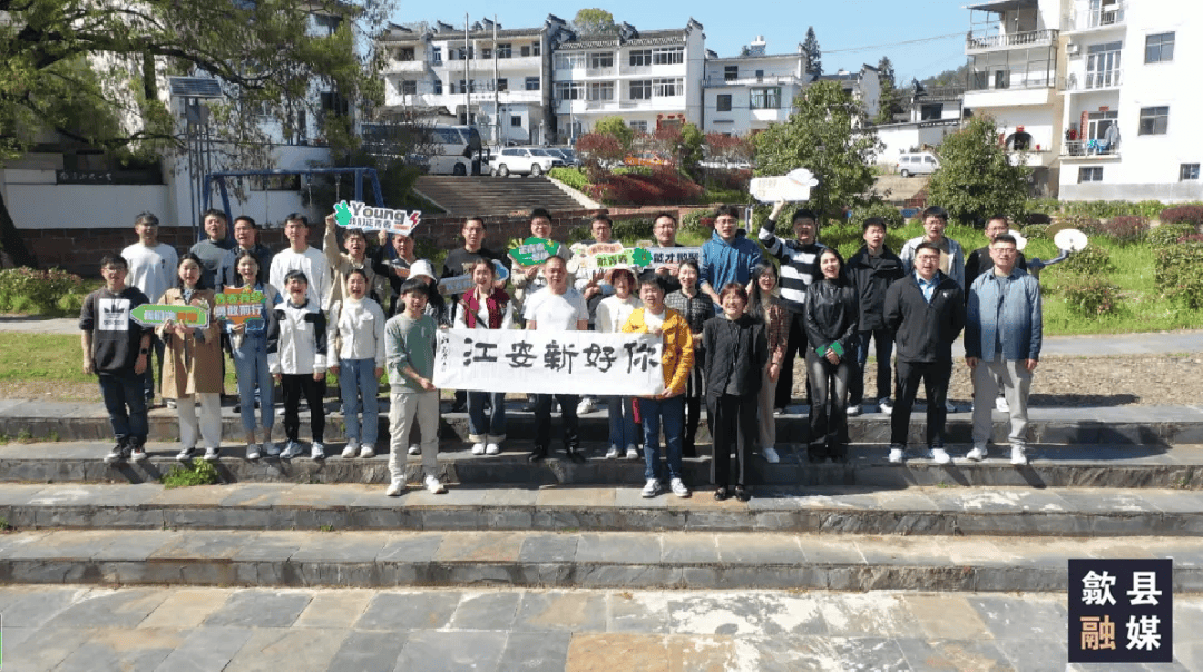 "我们正青春——你好,新安江"高层次人才活动举行_歙县_建设_岗位