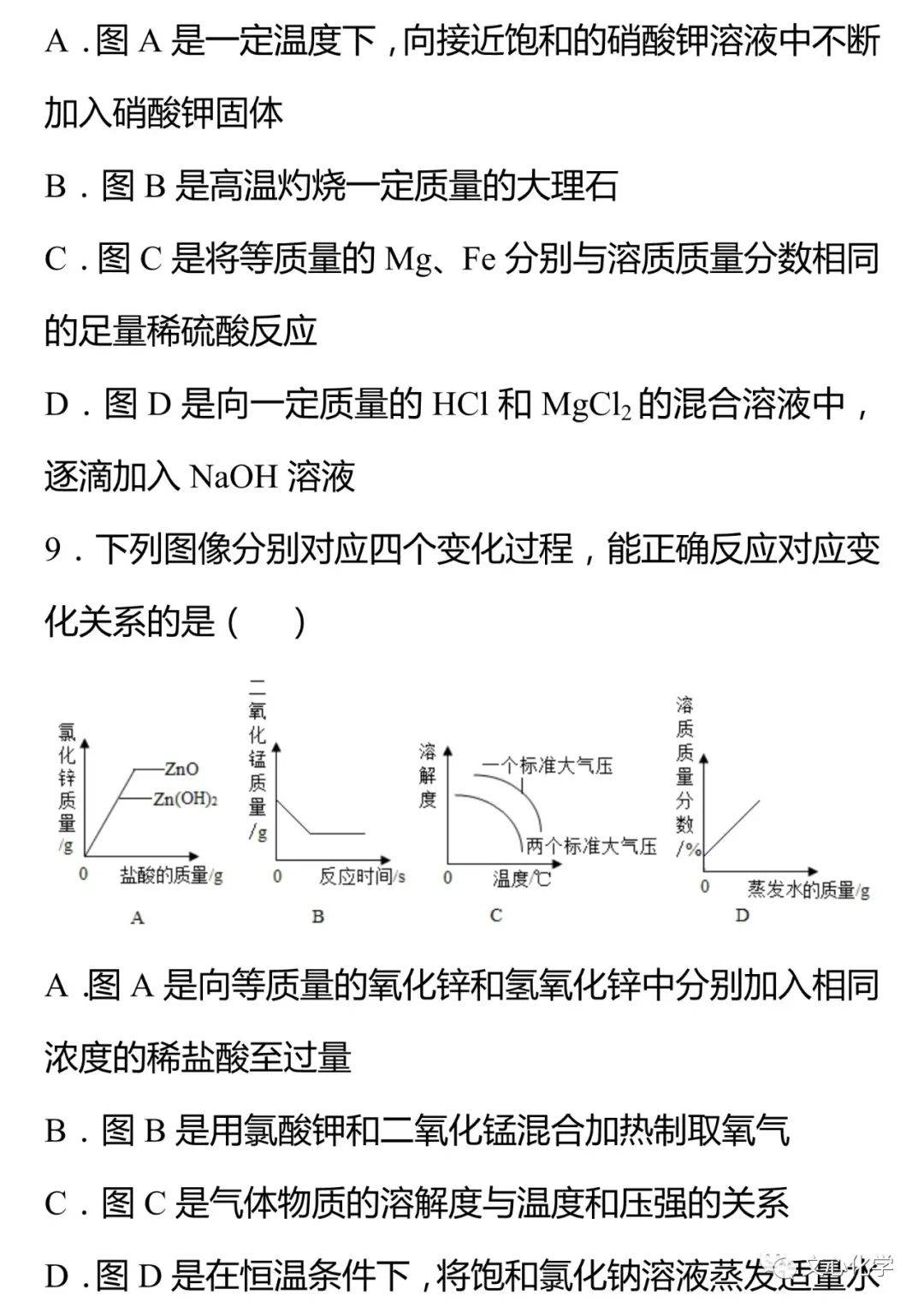
高中化学水解图像题
  第1张