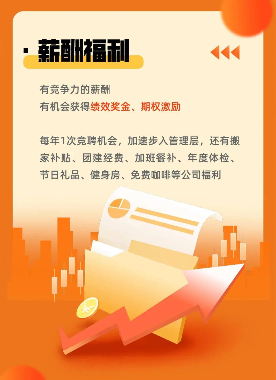 春招 | 货拉拉春招招管培生啦！年薪36-46w，定制化培养方案，绩效奖金，期权奖励...有内推！