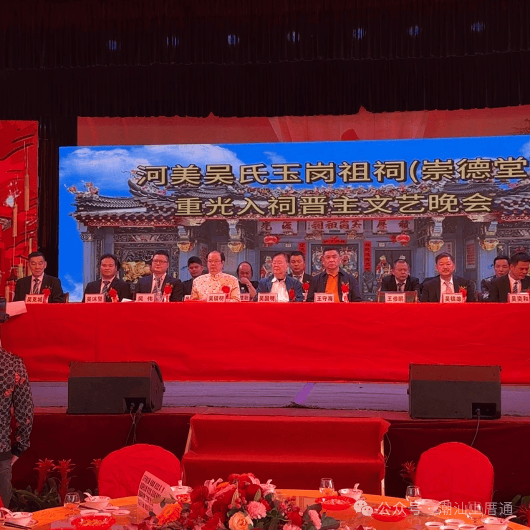 吴镇明再出手五百万元!_吴氏_河陇_汕头