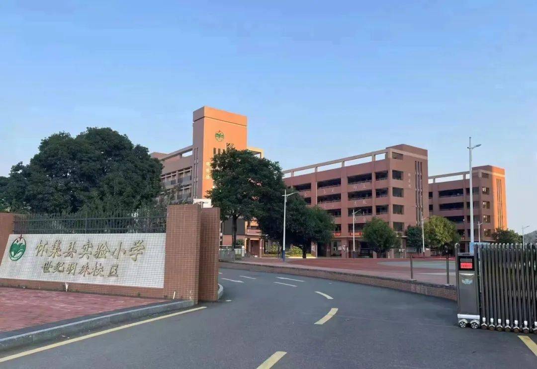 怀集县实验小学图片