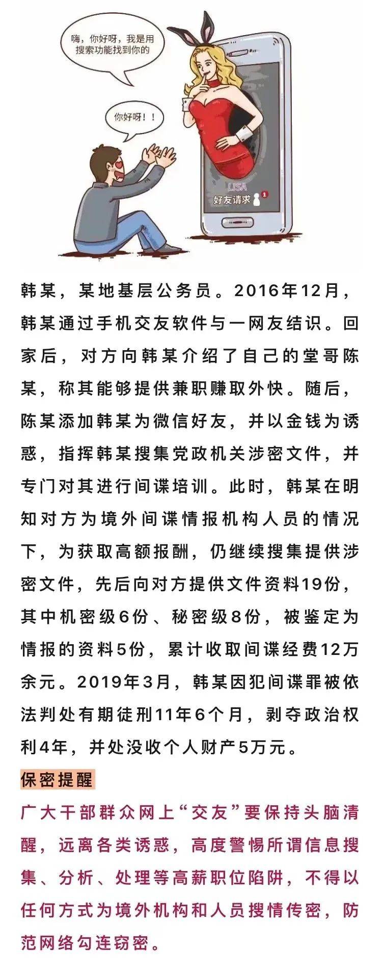 网络安全泄密交流_关于网络泄密的心得体会