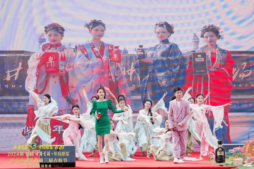 古井贡酒年份原浆2024第七届桃花春曲节暨第三届古粉节盛大开幕