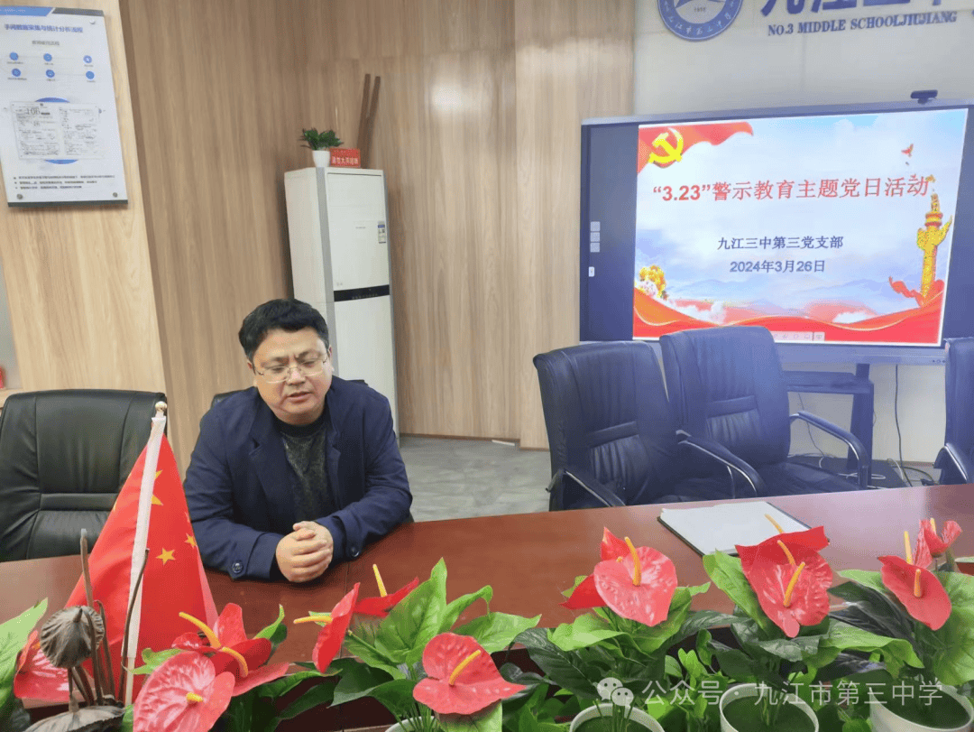 23警示教育主题党日活动_柳冰_清醒_师德