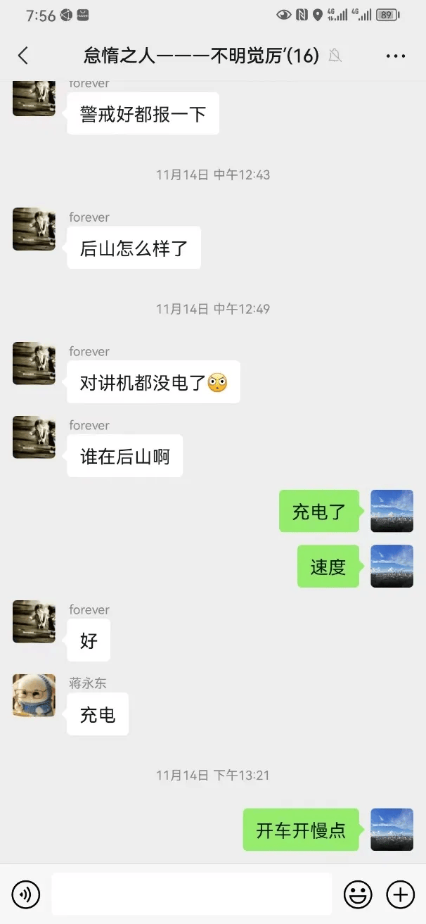 参与爆破作业人员共10人,其中:爆破技术员蒋永春,蒋永东,安全员刘刚