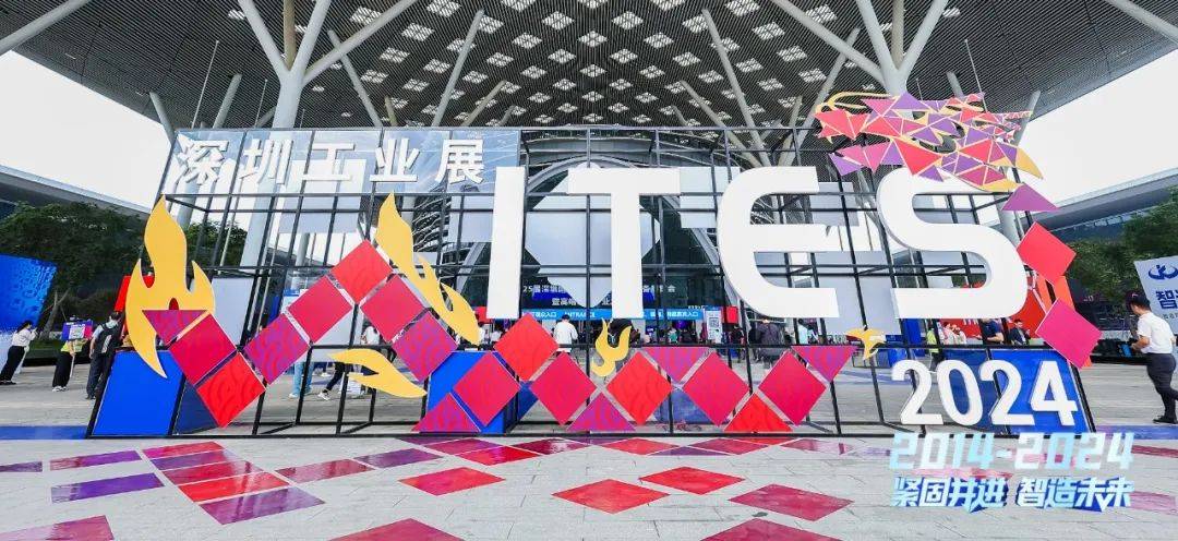 国际工业制造技术及设备展览会(简称:ites深圳工业展)历经25年发展,已