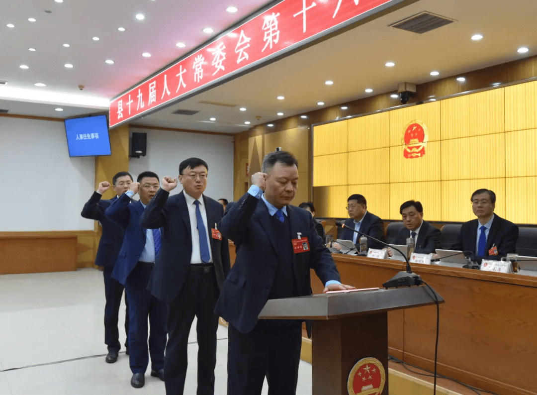 最新沂水人事任免