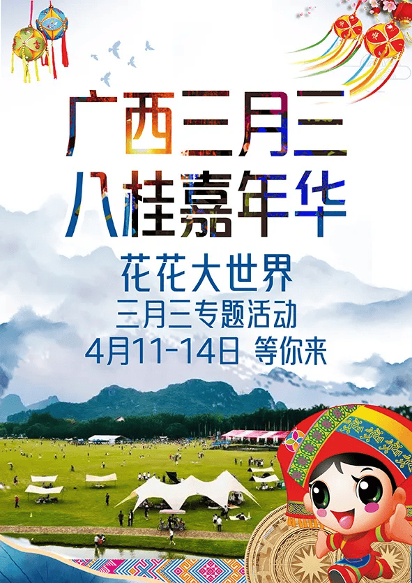 超想去航模展露营音乐会民俗活动打铁花三月三就要去一趟花花大世界