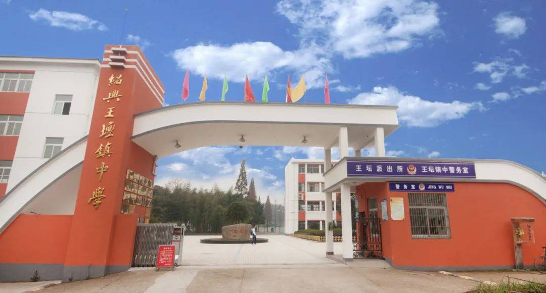 绍兴市上虞区崧厦街道中心小学绍兴市上虞区城东小学诸暨市暨阳街道