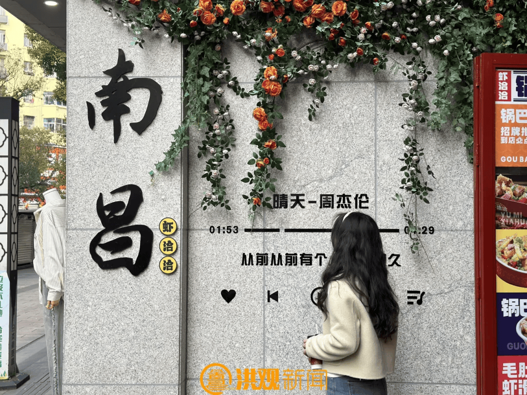 与飘逸的"南昌"字样相映成趣色彩斑斓的花瓣设计周杰伦经典歌曲《晴天