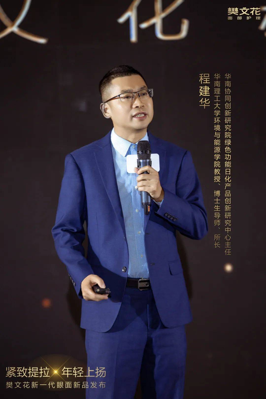 中国美业规模第一的樊文花携新一代抗皱新品登顶广州塔