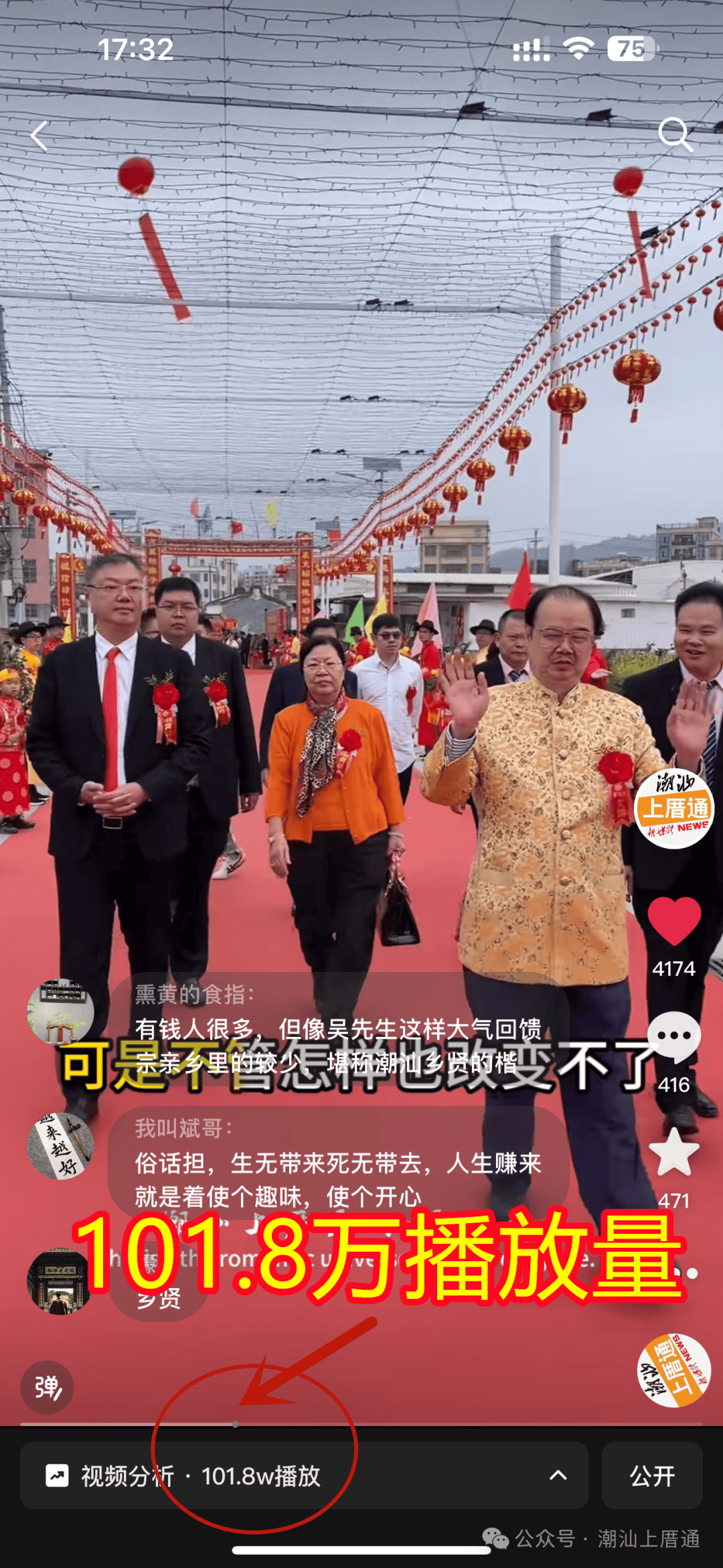 吴镇明再出手五百万元