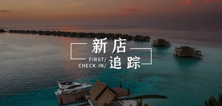 被这10重磅新酒店刷屏了3个月住过2家以上今年无憾