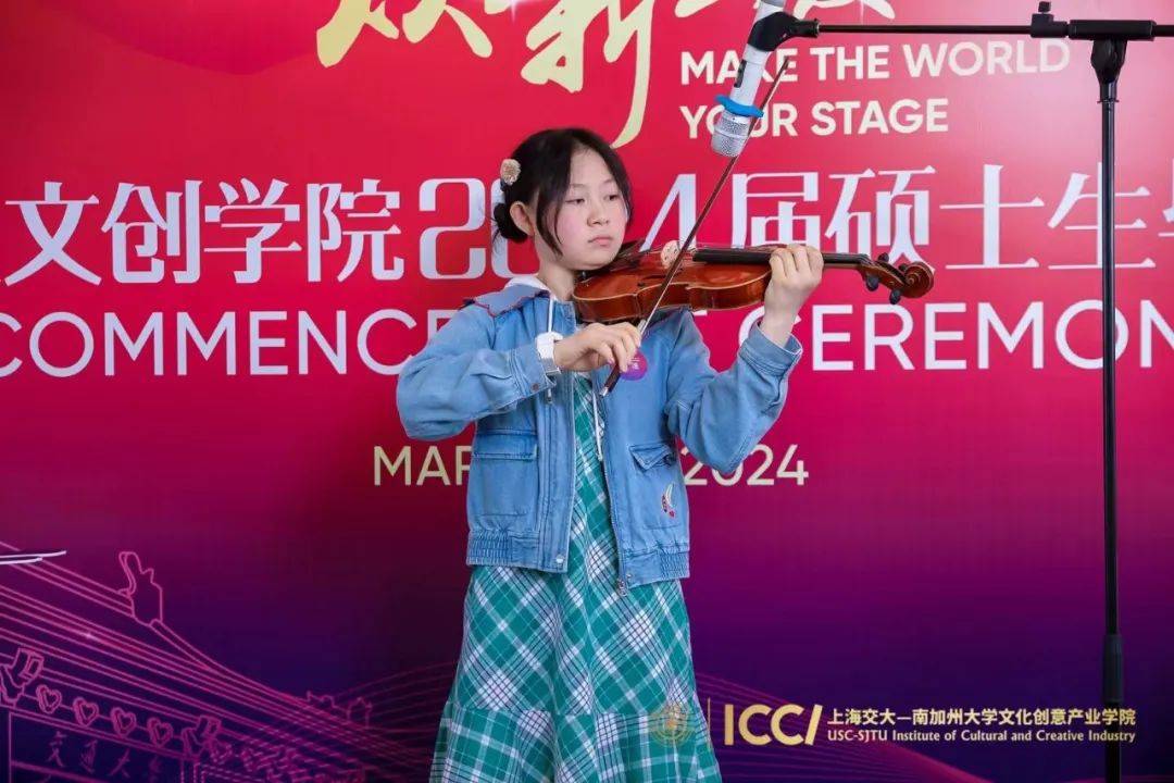 上海交大文创学院2024届硕士生毕业典礼顺利举行_毕业生_产业_文化