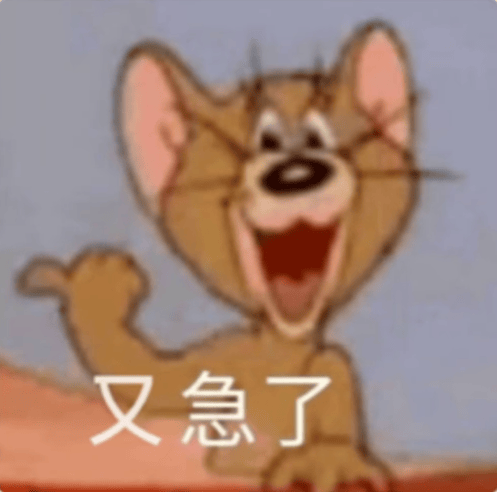 调戏对象的表情包你有3分钟吗