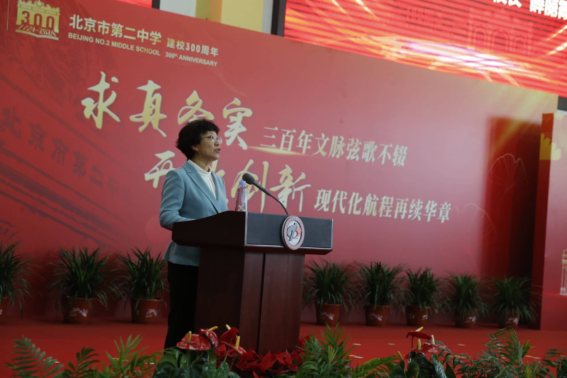 大会上,北京二中老校长钮小桦作为教师代表发言,期待教师们以卓越的