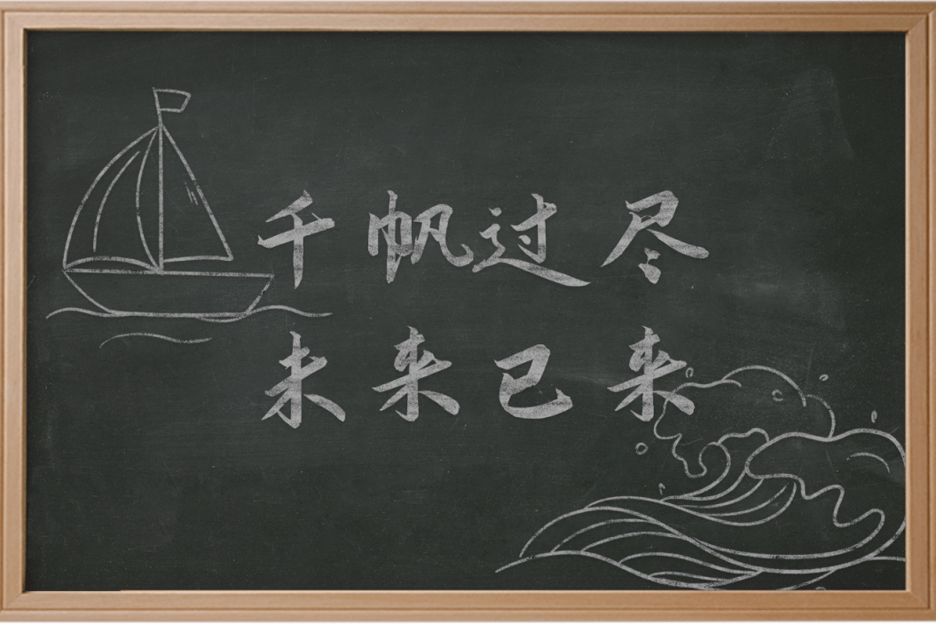 值日生擦一下黑板