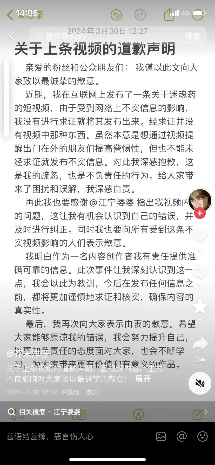 报道来自1818黄金眼,"我为什么这么多年锲而不舍