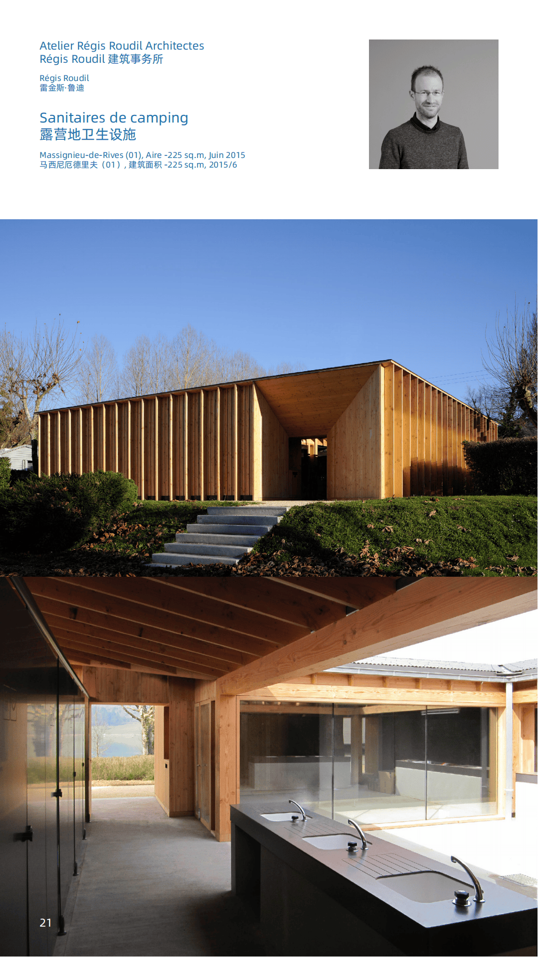 李兴钢 2021宁波博物馆 王澍 陆文宇 2008"城市互联"中法当代建筑展