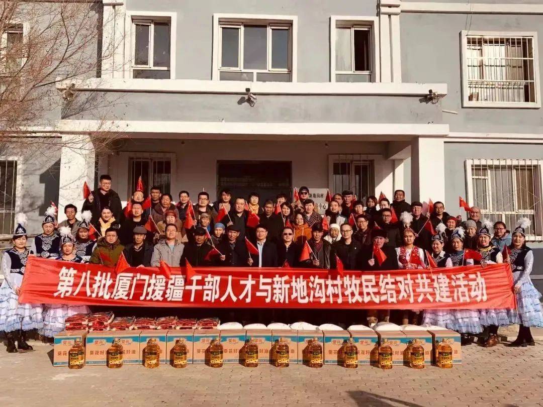 第九批厦门援疆干部人才与新地沟村村民结对共建活动▲打造乡村振兴和