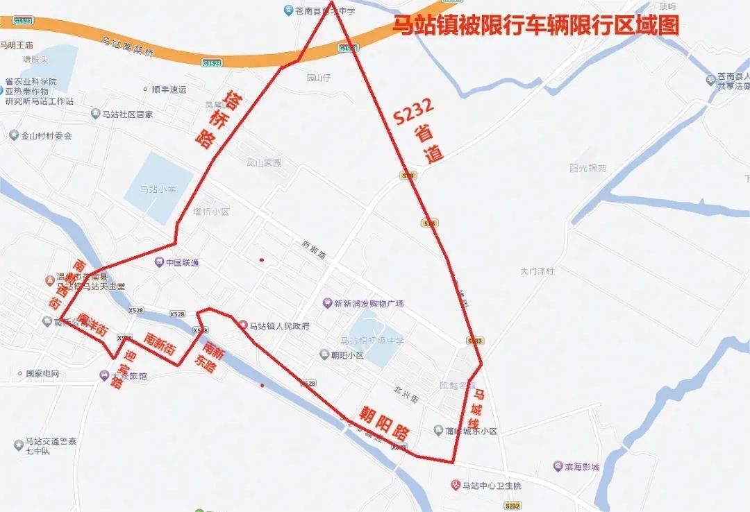 苍南限行通告