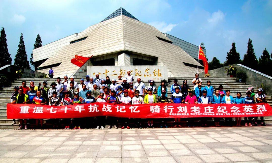 刘老庄红色光荣魂多彩幸福地