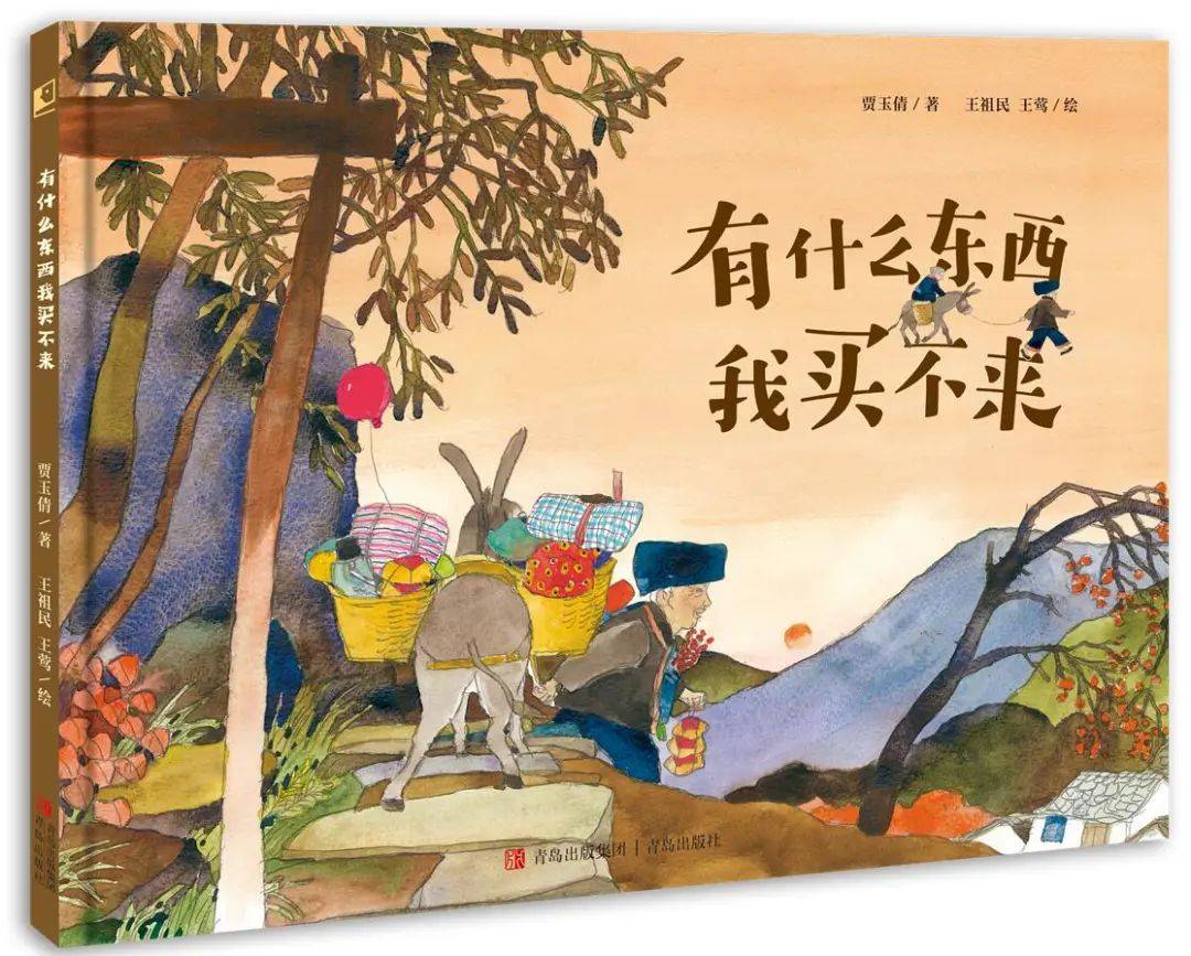 10部原创图画书2023年度荣誉作品发布